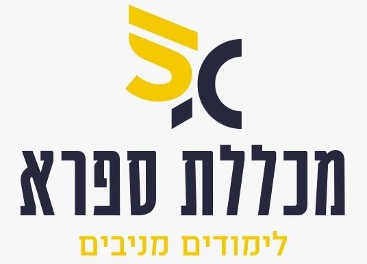 מכללת ספרא